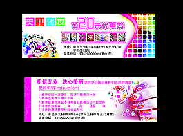 美甲现金券图片