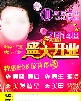 盛大开业图片