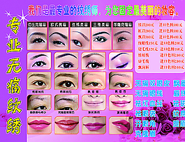 纹绣 美容院图片