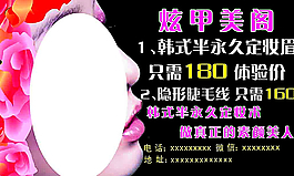 美甲眉毛圖片