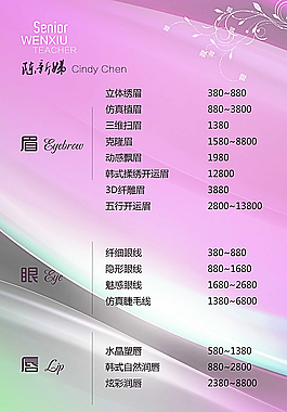 紋繡價格單圖片