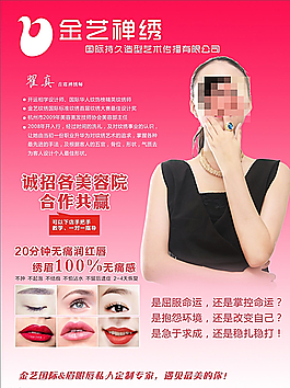 纹绣海报图片