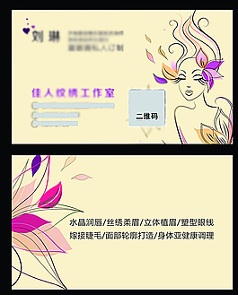 紋繡名片圖片