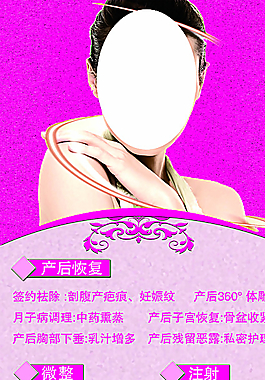 美容会所展架图片