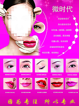 纹眉整形图片