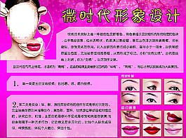 纹眉整形图片