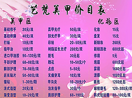 美容美甲紋繡海報(bào)模板圖片