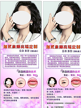 韓式美容展架圖片