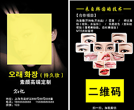 韓式美容名片圖片
