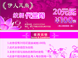 美容代金劵圖片