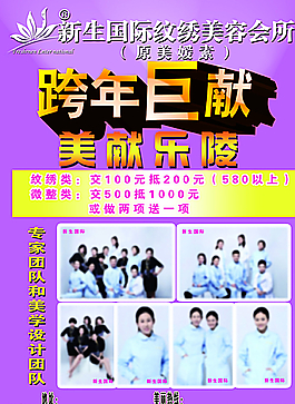美容會所彩頁圖片
