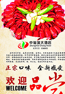 龍蝦圖片
