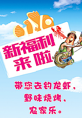 龍蝦展架圖片