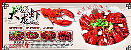 龍蝦海報圖片