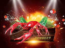 小龍蝦盛宴海報(bào)圖片
