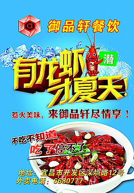 餐飲海報圖片