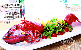 西餐菜譜圖片