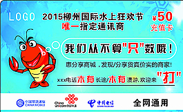 充值卡圖片