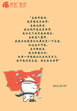 改變自己