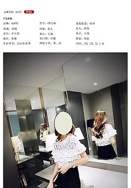 女人的新衣