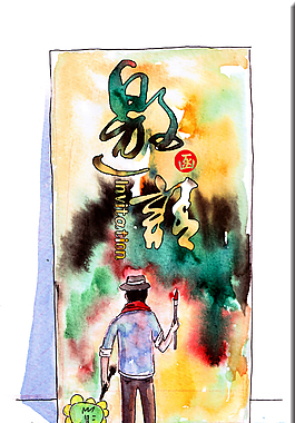 畫冊邀請函