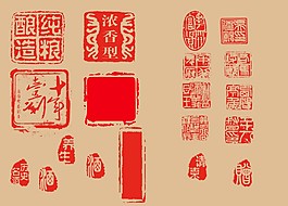 印章