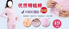 優質孕媽服促銷海報