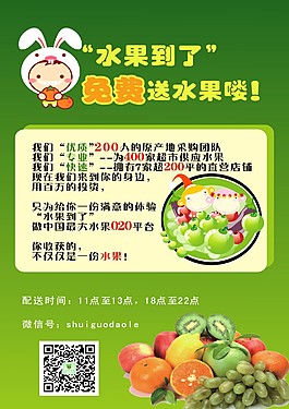 宣傳單