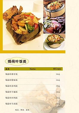 西餐厅菜谱全套