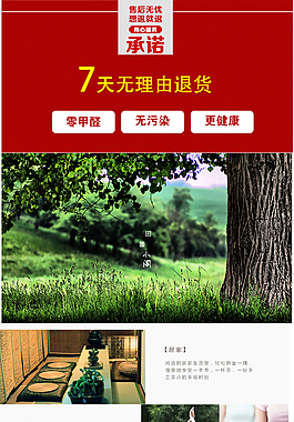蒲團(tuán)詳情   家居類詳情頁