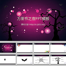 動(dòng)態(tài)紫色萬圣節(jié)ppt模板