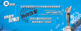 陌陌banner