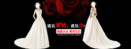 天貓?zhí)詫毣榧喍Y服全屏海報(bào)玫瑰花系列