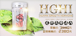 保健品淘寶版頭