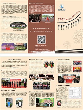 學校三折頁