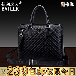 男式商務(wù)包包淘寶主圖