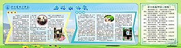 學校表彰