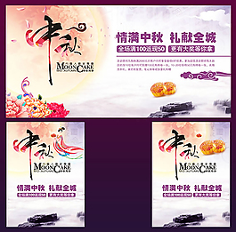 牡丹中秋節(jié)海報