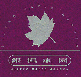 楓葉簡約房地產LOGO