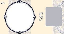 復(fù)古模板