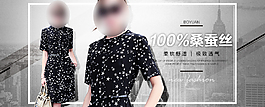淘寶女裝海報