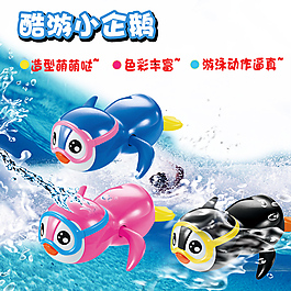 酷炫小企鹅潜水