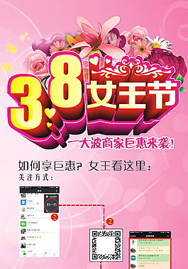 3.8节的优惠关注