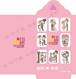 結婚紅包