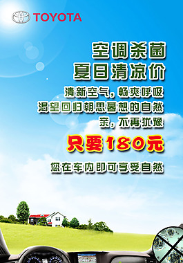 豐田汽車展架