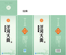 洋河大曲酒盒包裝設計