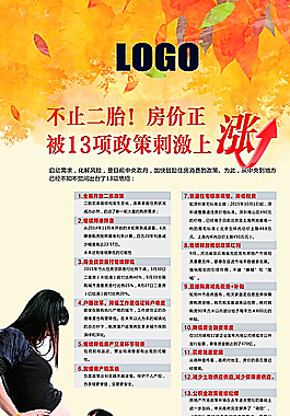房地產(chǎn) 展架圖片