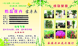 花卉名片图片