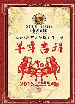 新年吉祥圖片