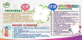 优育优教宣传海报图片